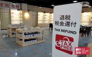 글로벌인사이트 eTaxFree TaxRefund SHOP 337-20170720